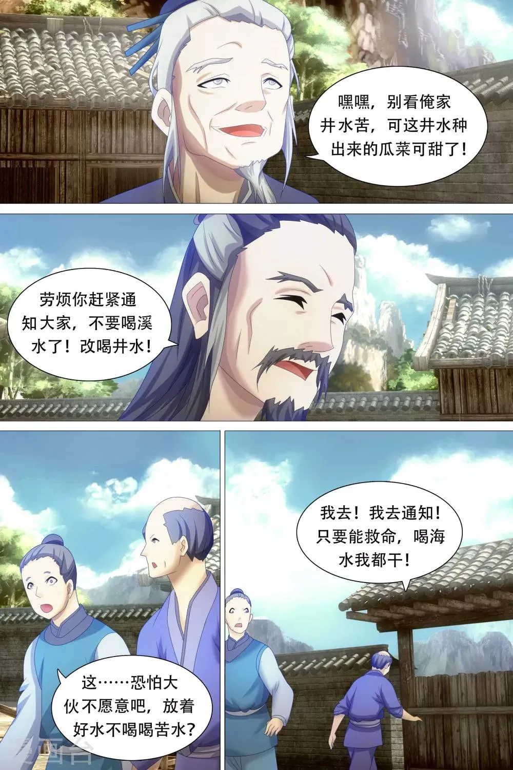 第53话 第9页