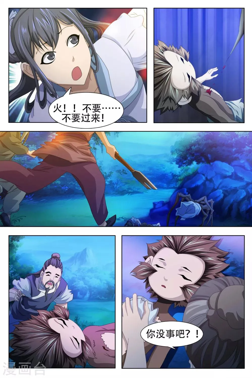 第58话 第3页