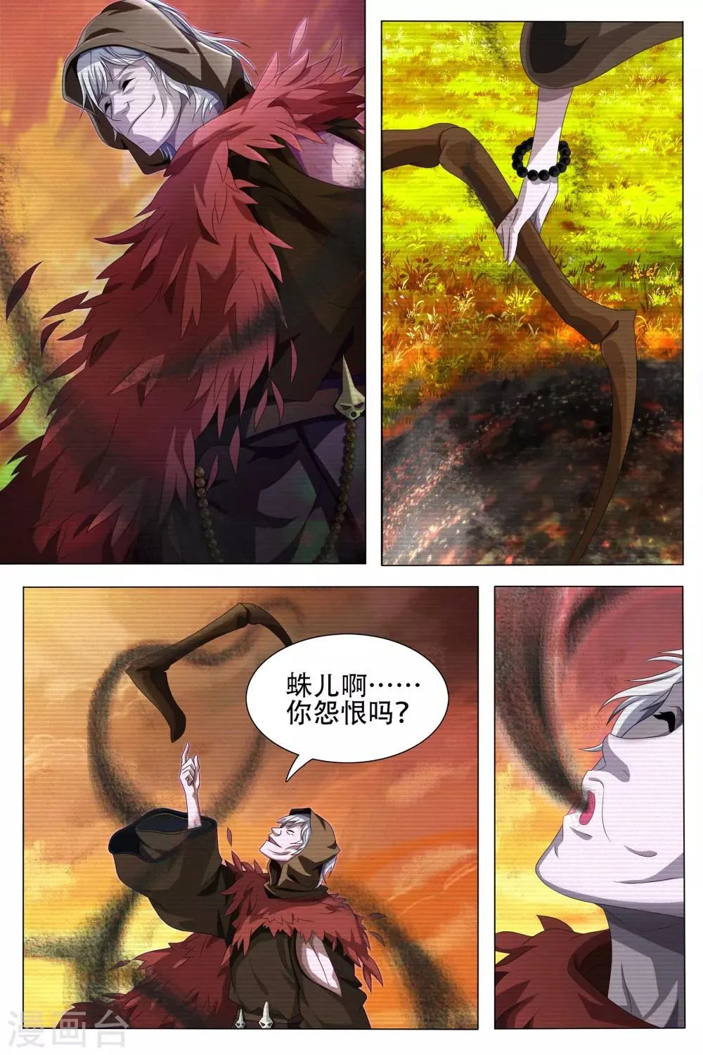 第59话 第8页