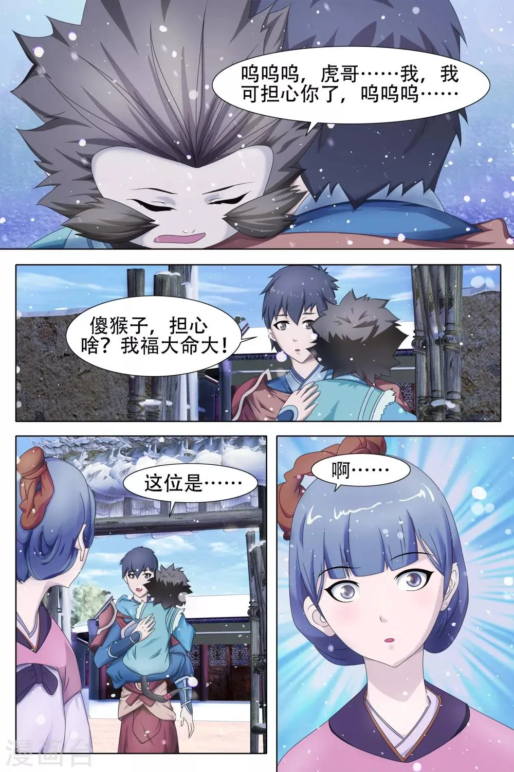 第63话 第14页