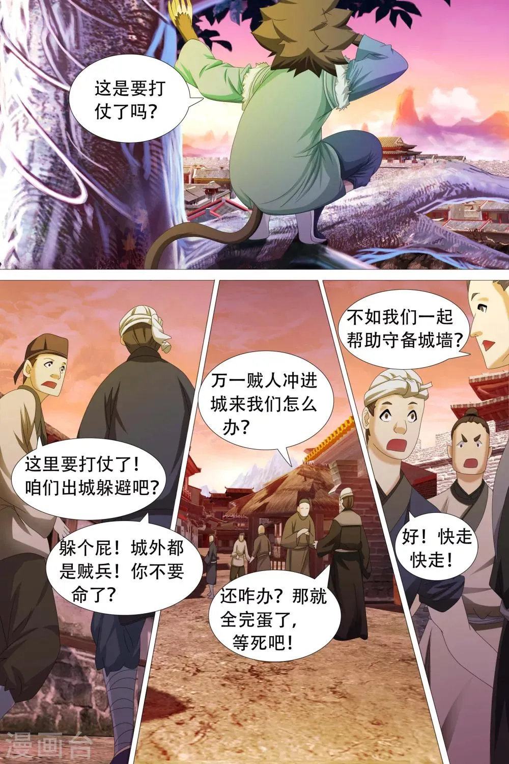 第66话 第11页