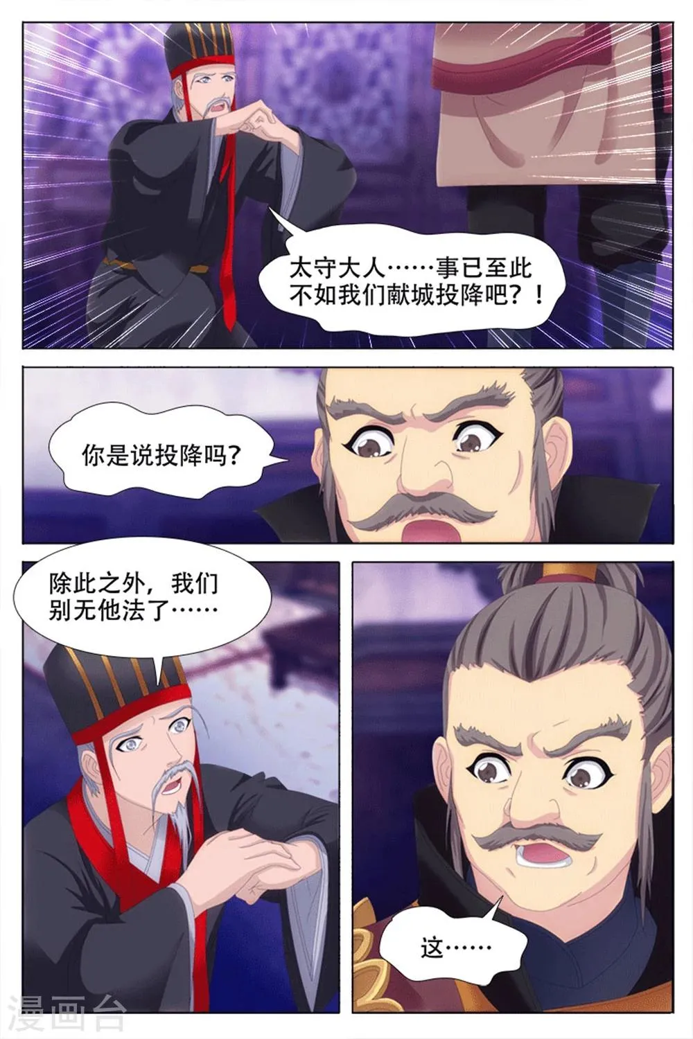 第69话 第8页