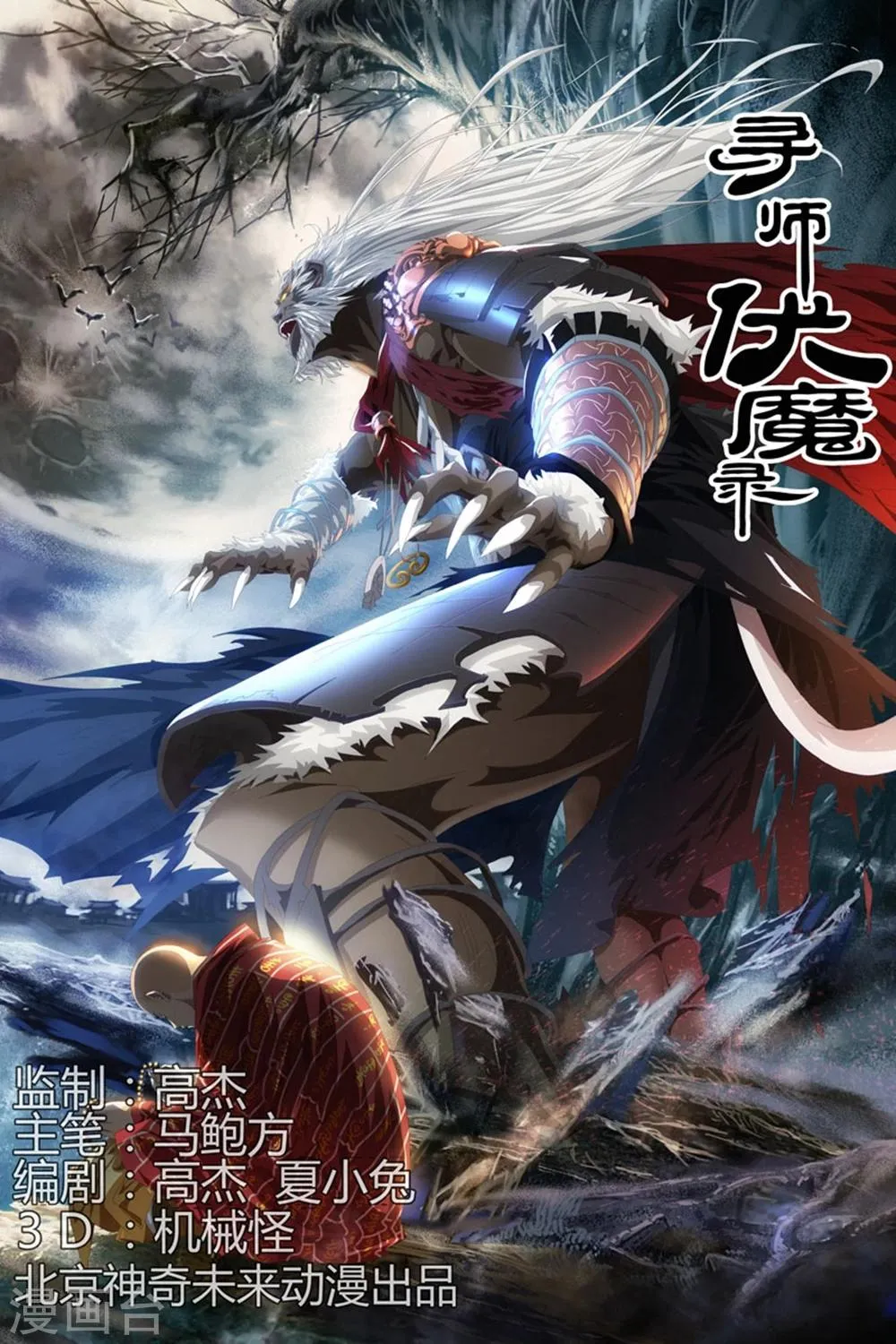 第70话上 第1页
