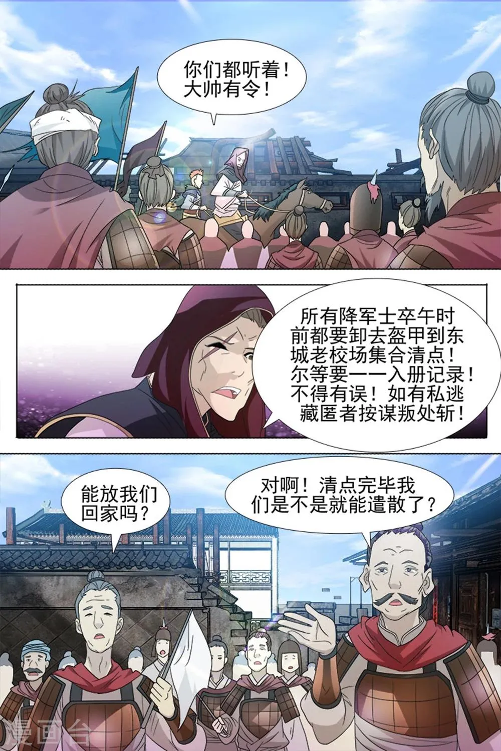 第70话上 第7页