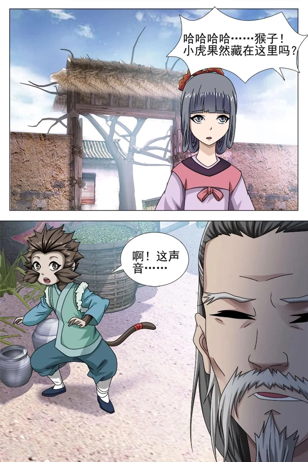 第71话下 第9页
