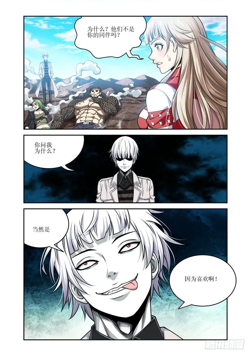 第28话 此世之恶 第1页