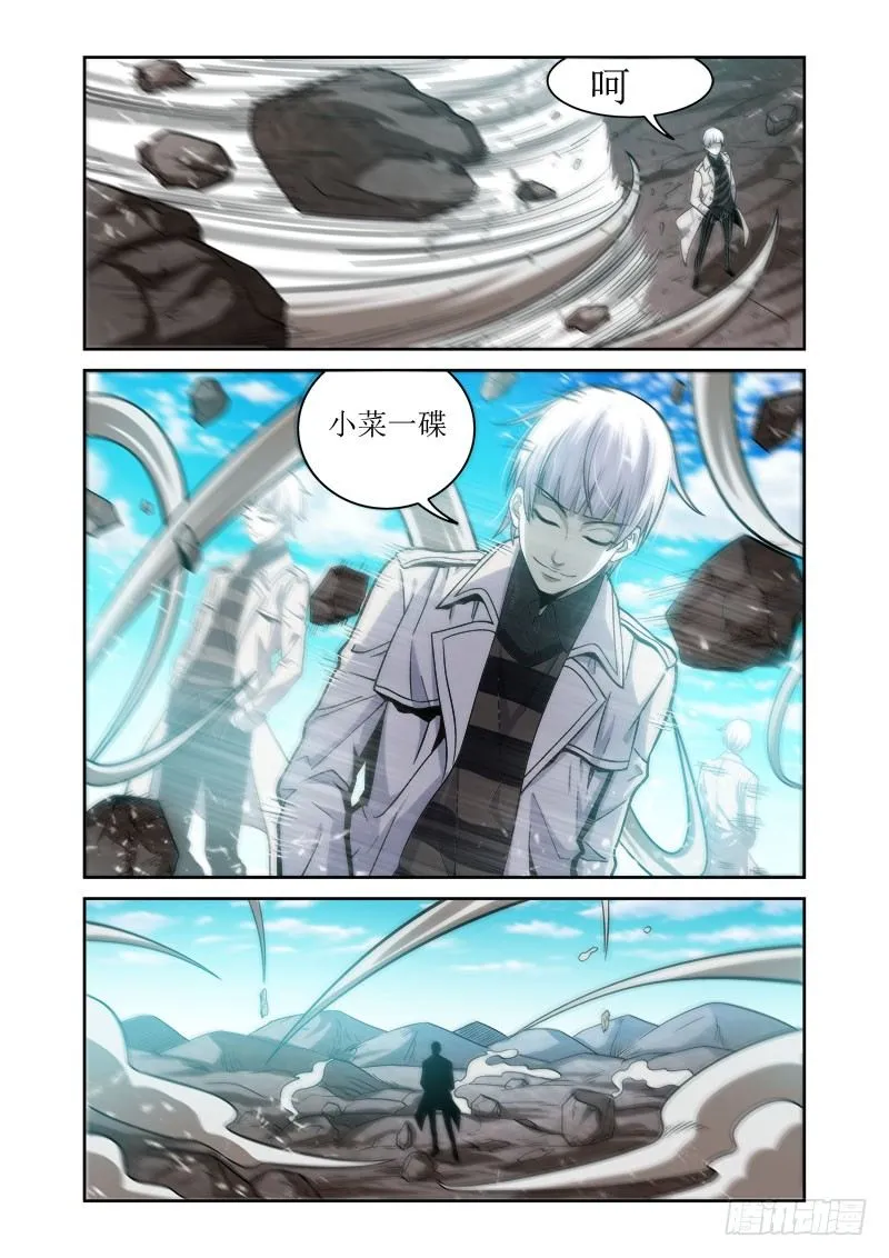 第28话 此世之恶 第9页