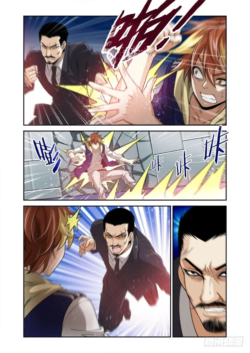 第25话：狼藉之后 第2页