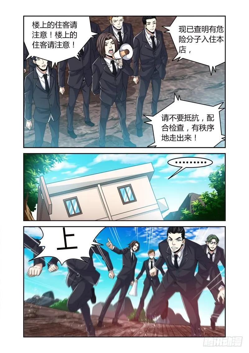 第22回：泥塑之像 第1页