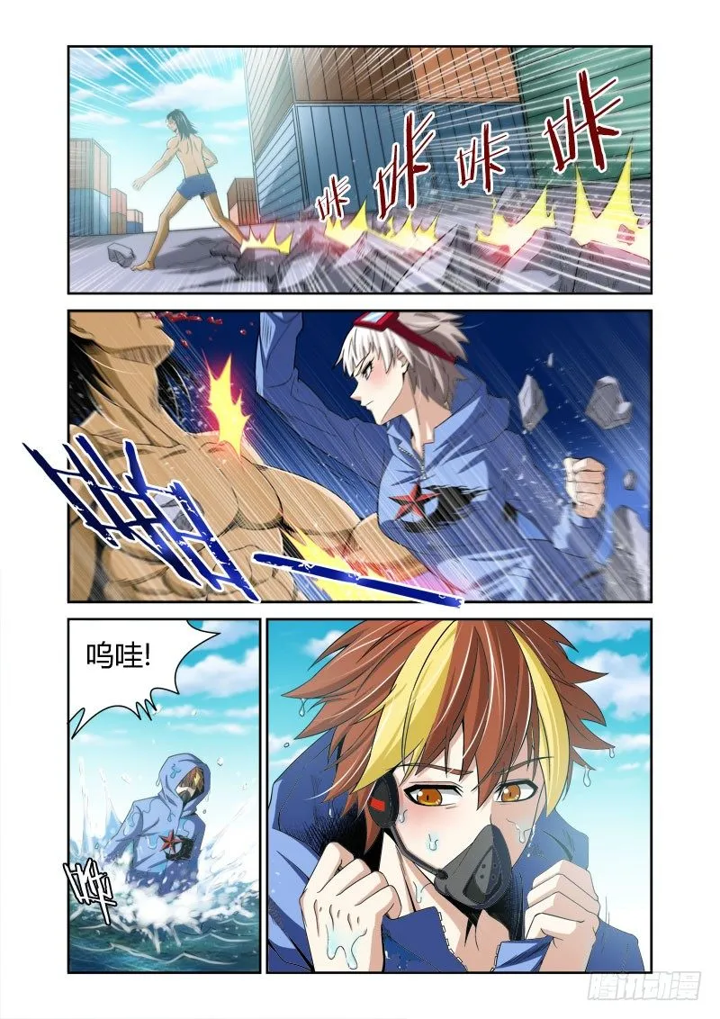 第13话三窟之兔 第9页
