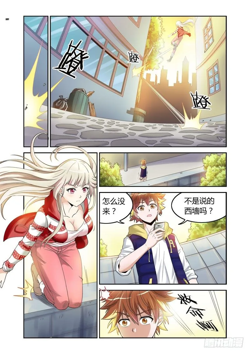第5话 劣狐之尾 第4页