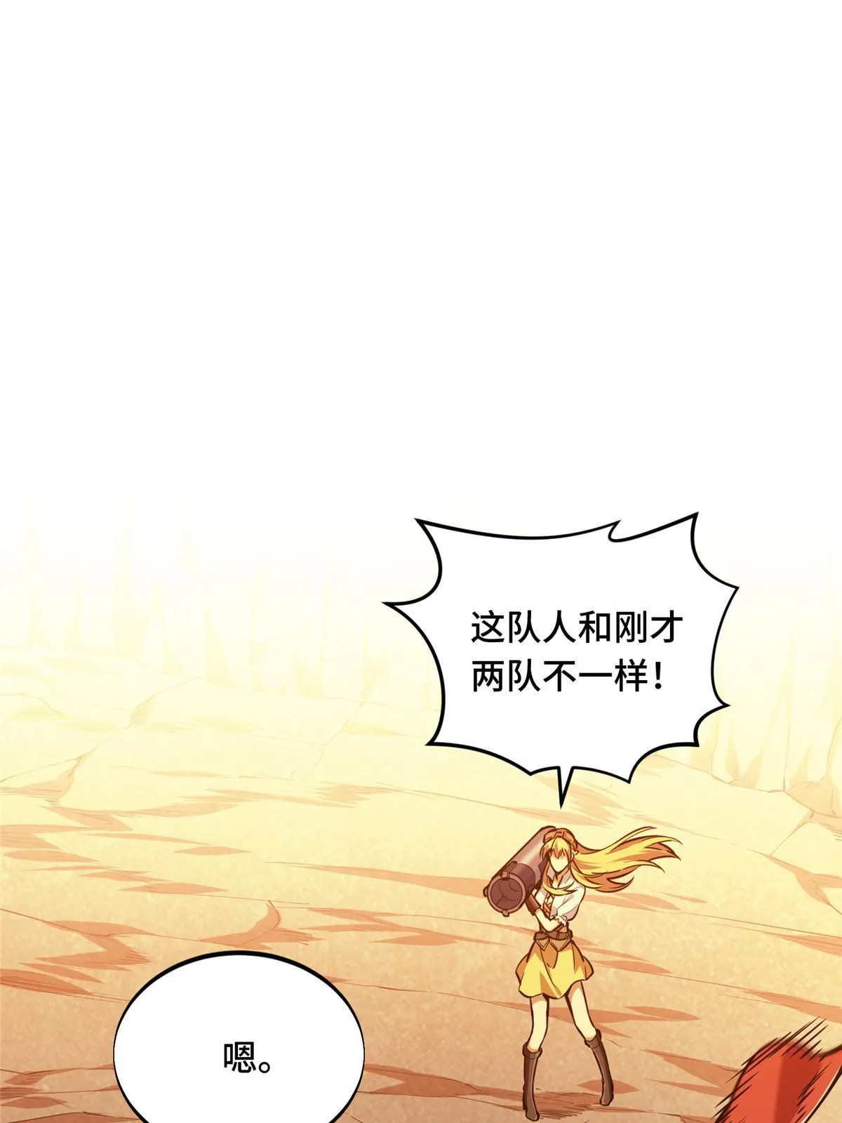 第94话 屏风炮 第1页