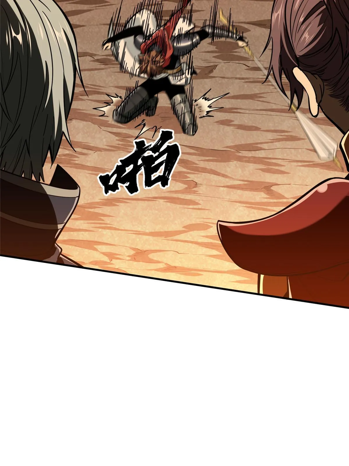 第94话 屏风炮 第4页
