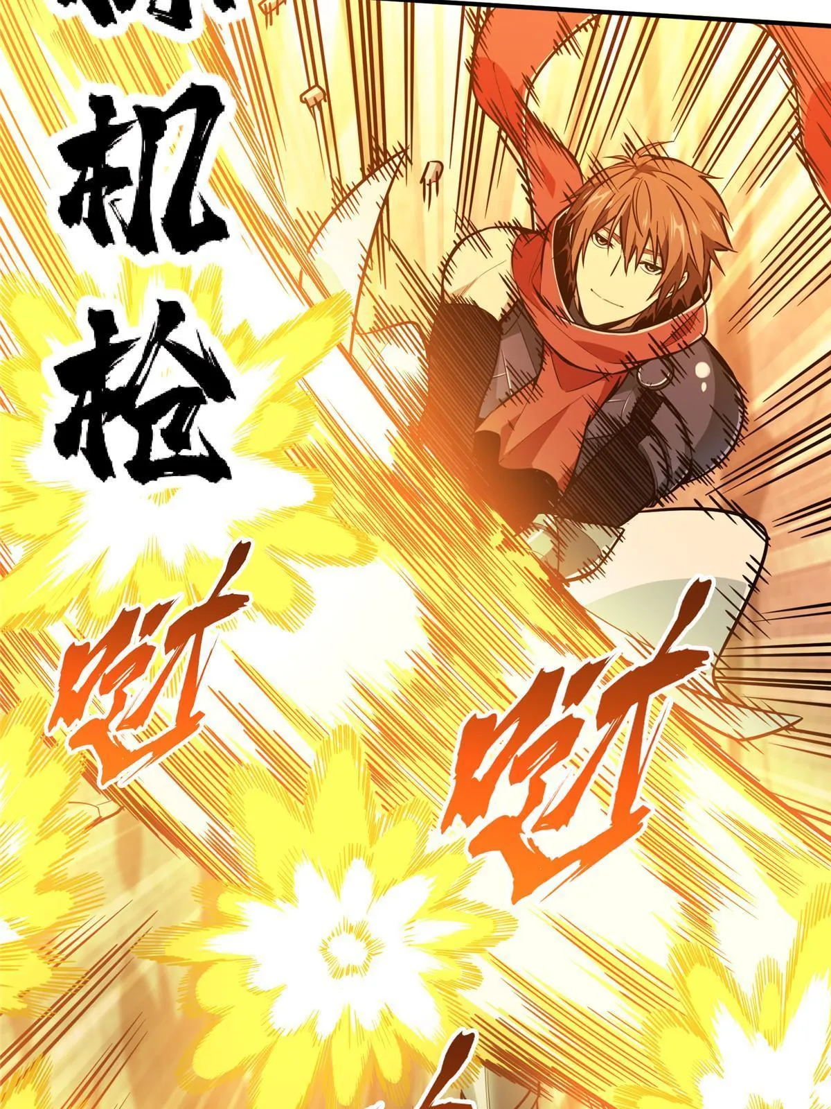 第94话 屏风炮 第11页
