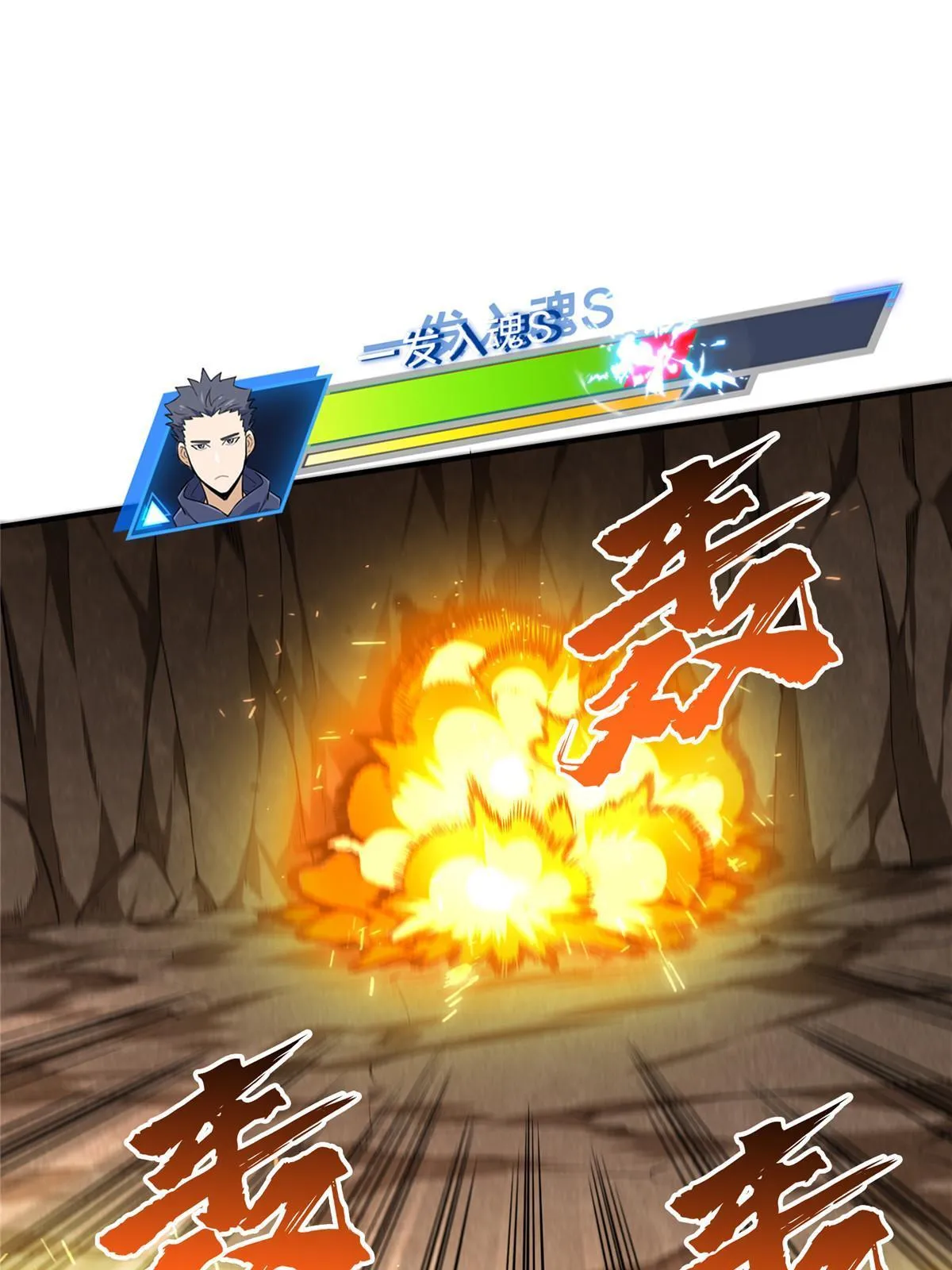 第94话 屏风炮 第13页