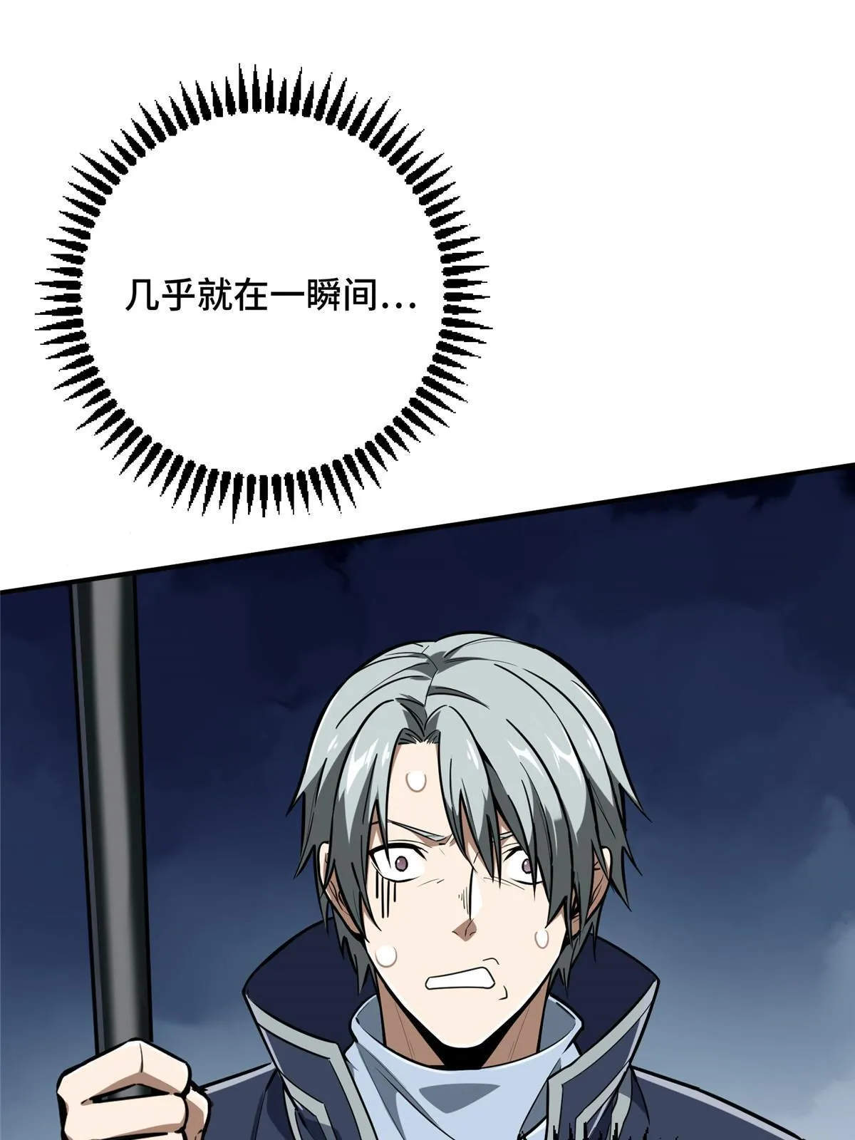 第94话 屏风炮 第20页