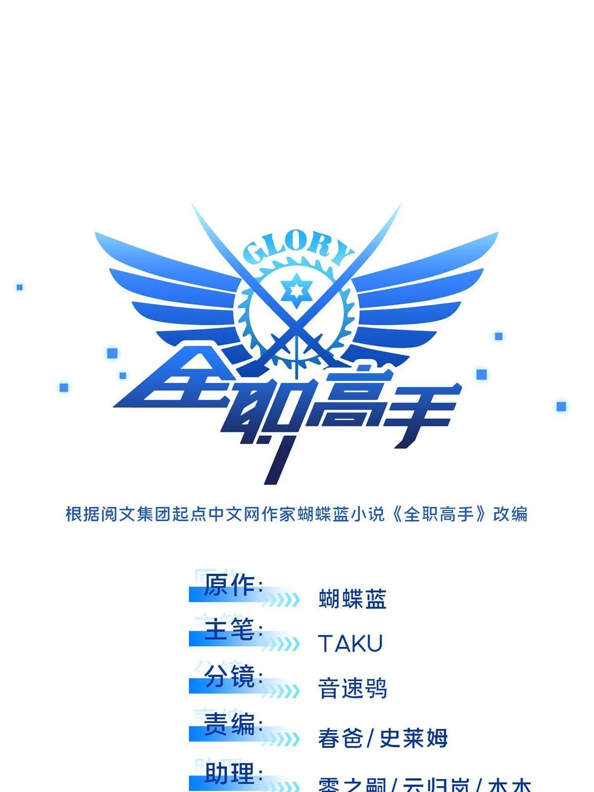 第94话 屏风炮 第22页