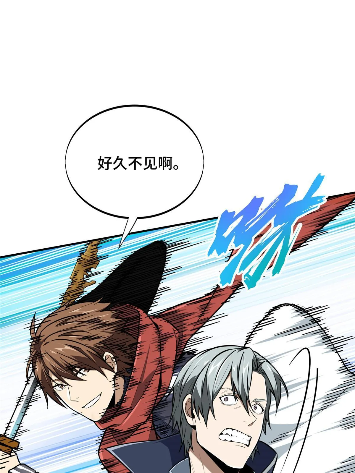 第94话 屏风炮 第31页