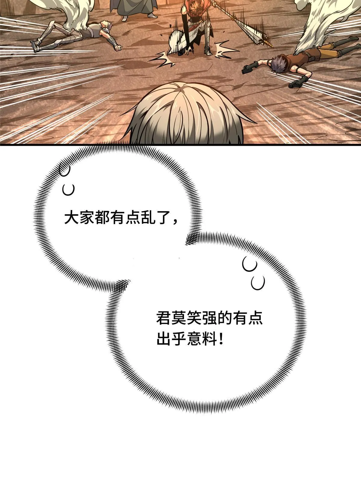 第94话 屏风炮 第36页