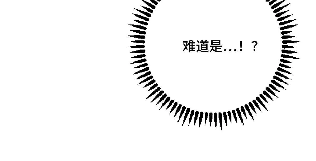 第94话 屏风炮 第43页