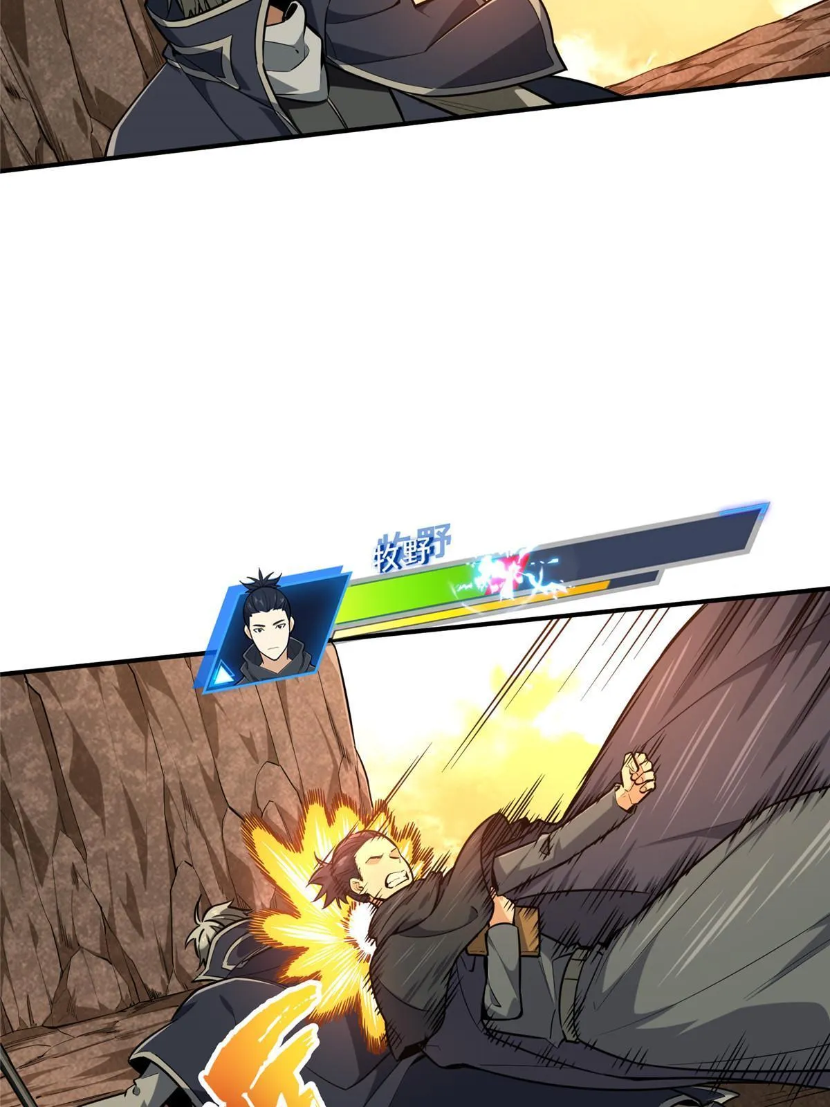 第94话 屏风炮 第45页
