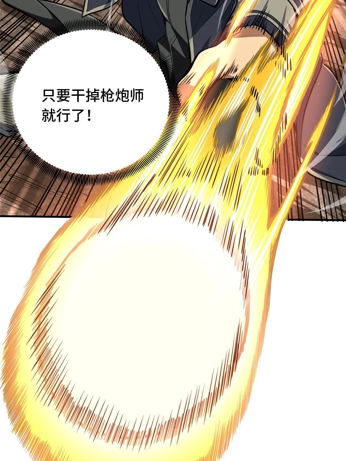 第94话 屏风炮 第57页
