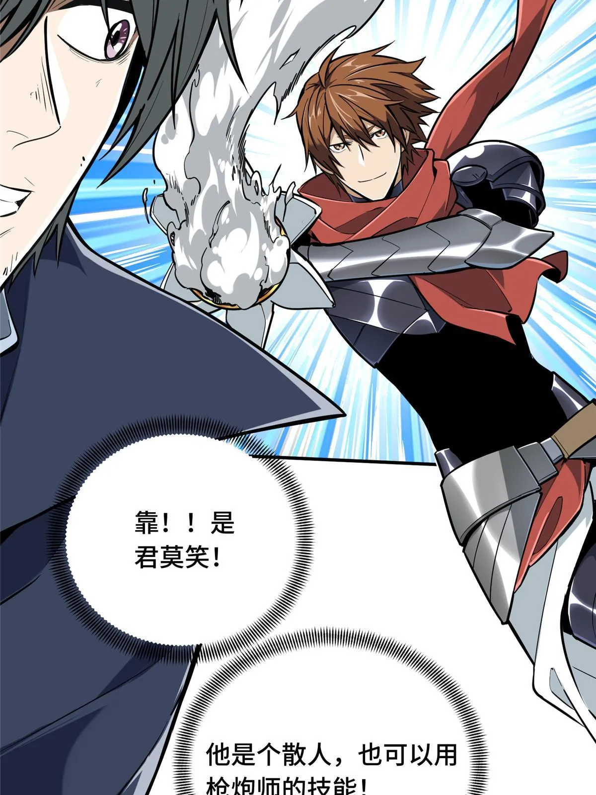 第94话 屏风炮 第65页