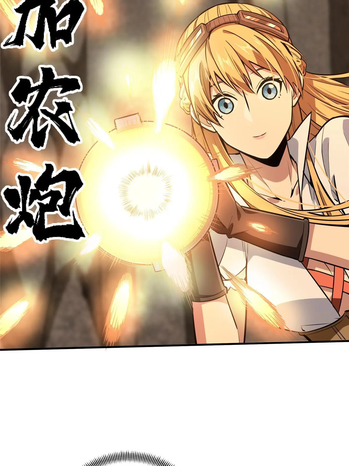 第94话 屏风炮 第68页