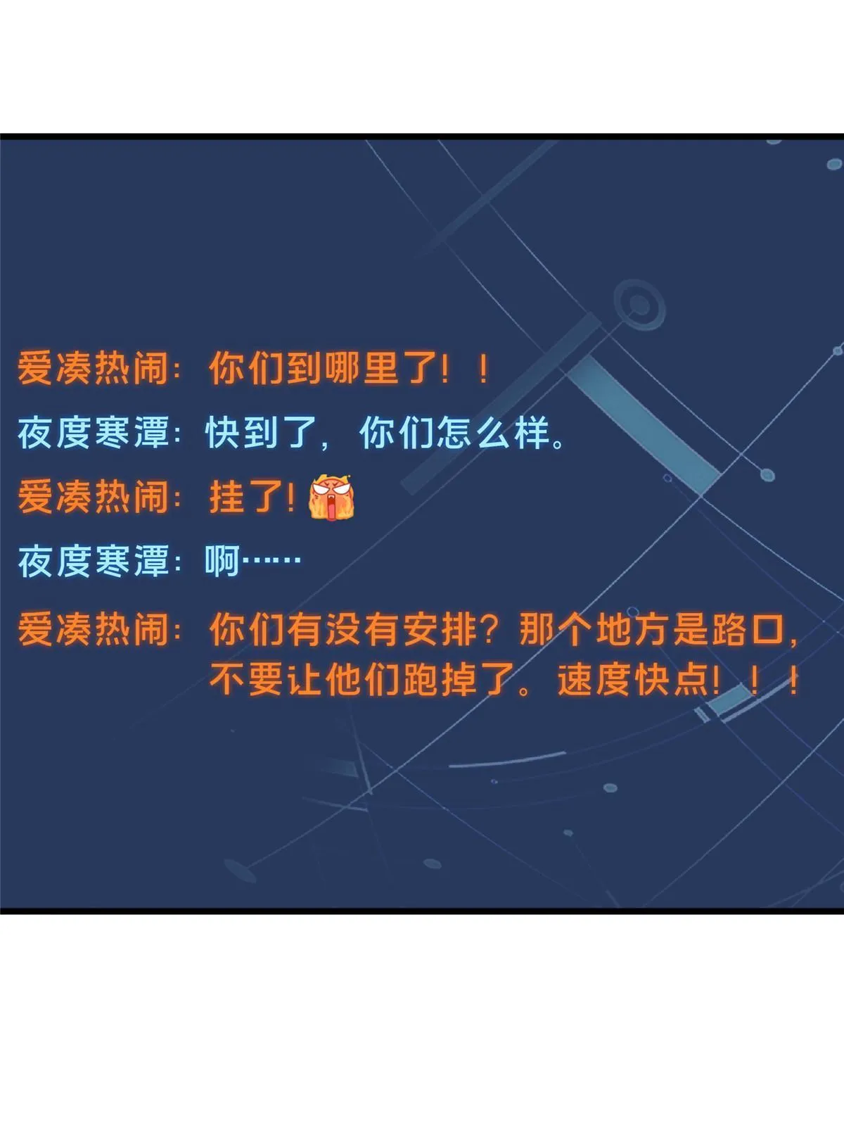 第94话 屏风炮 第73页