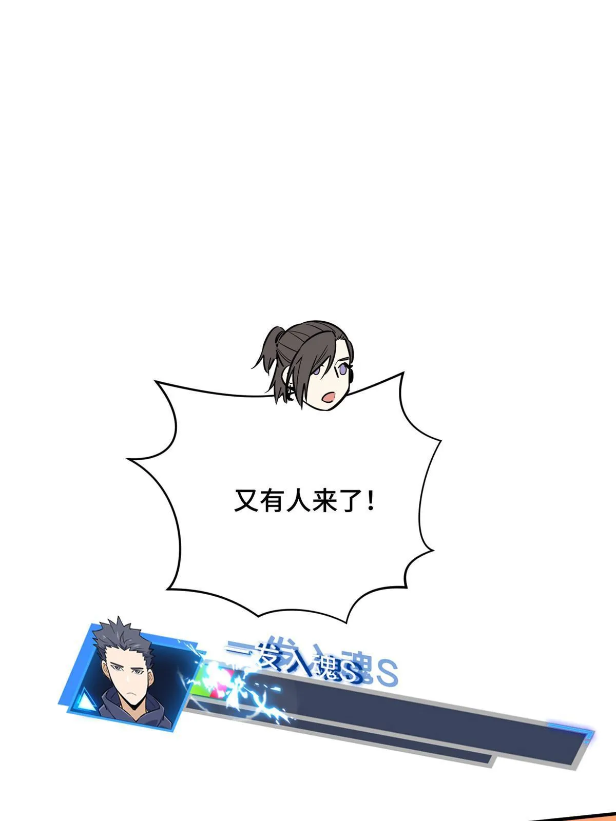 第94话 屏风炮 第75页