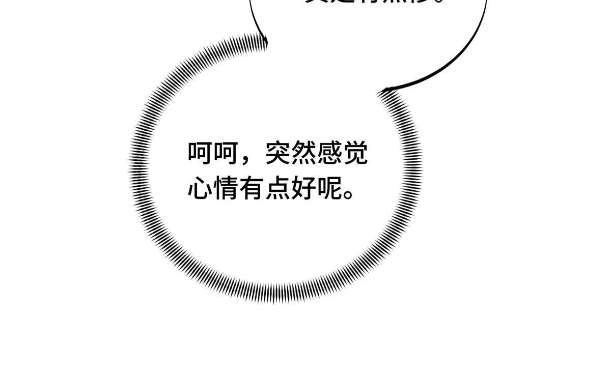 第94话 屏风炮 第85页