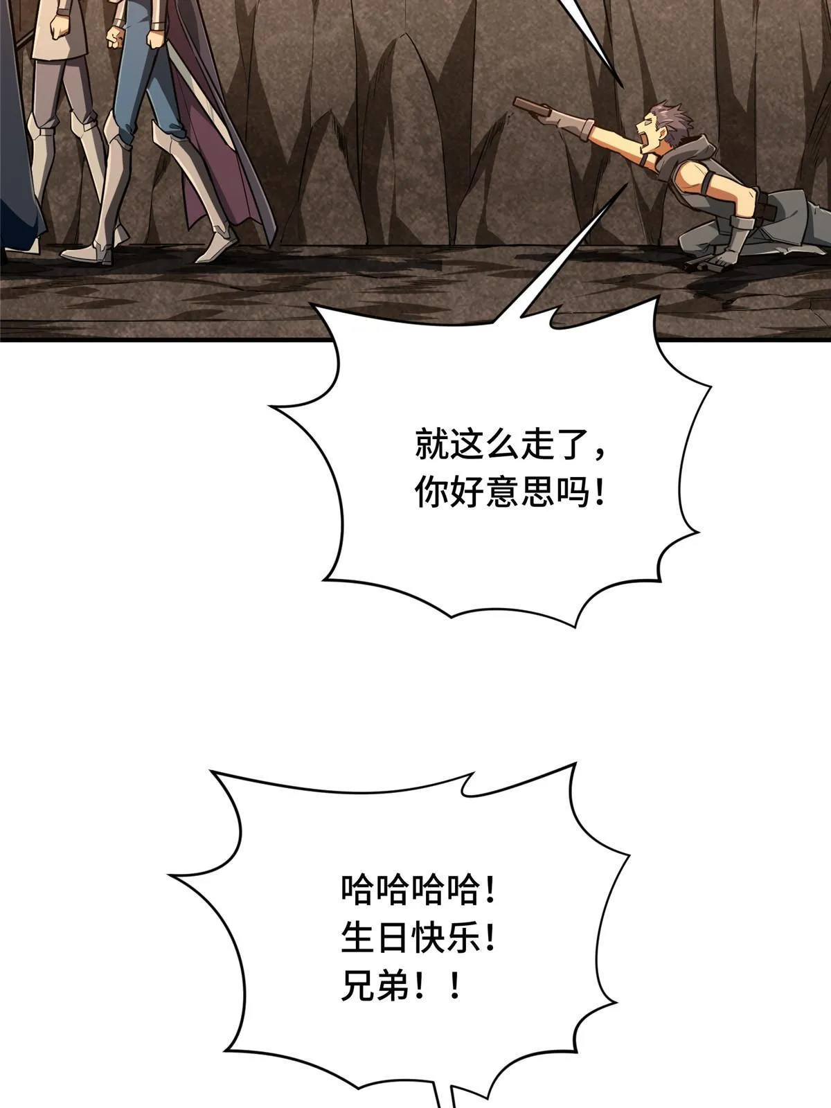 第94话 屏风炮 第87页
