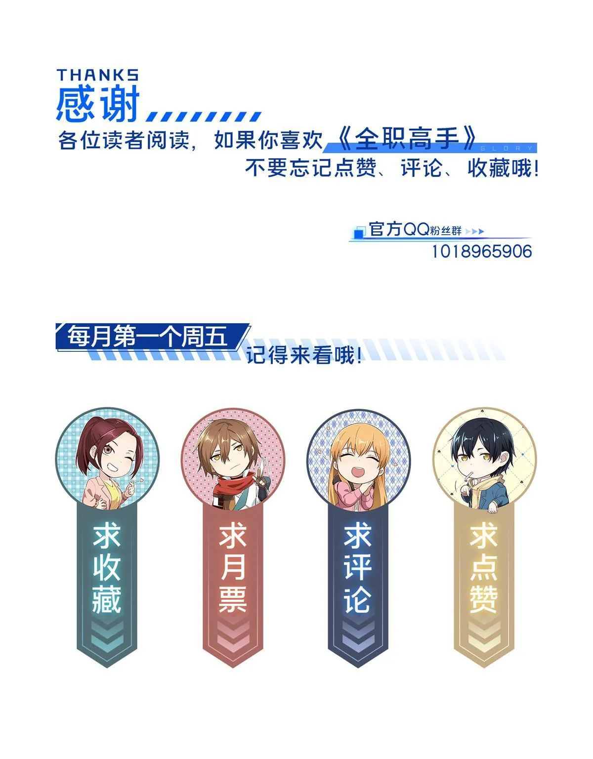 第94话 屏风炮 第90页