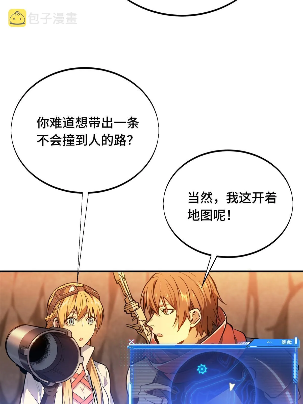 第95话 发现野图BOSS 第10页