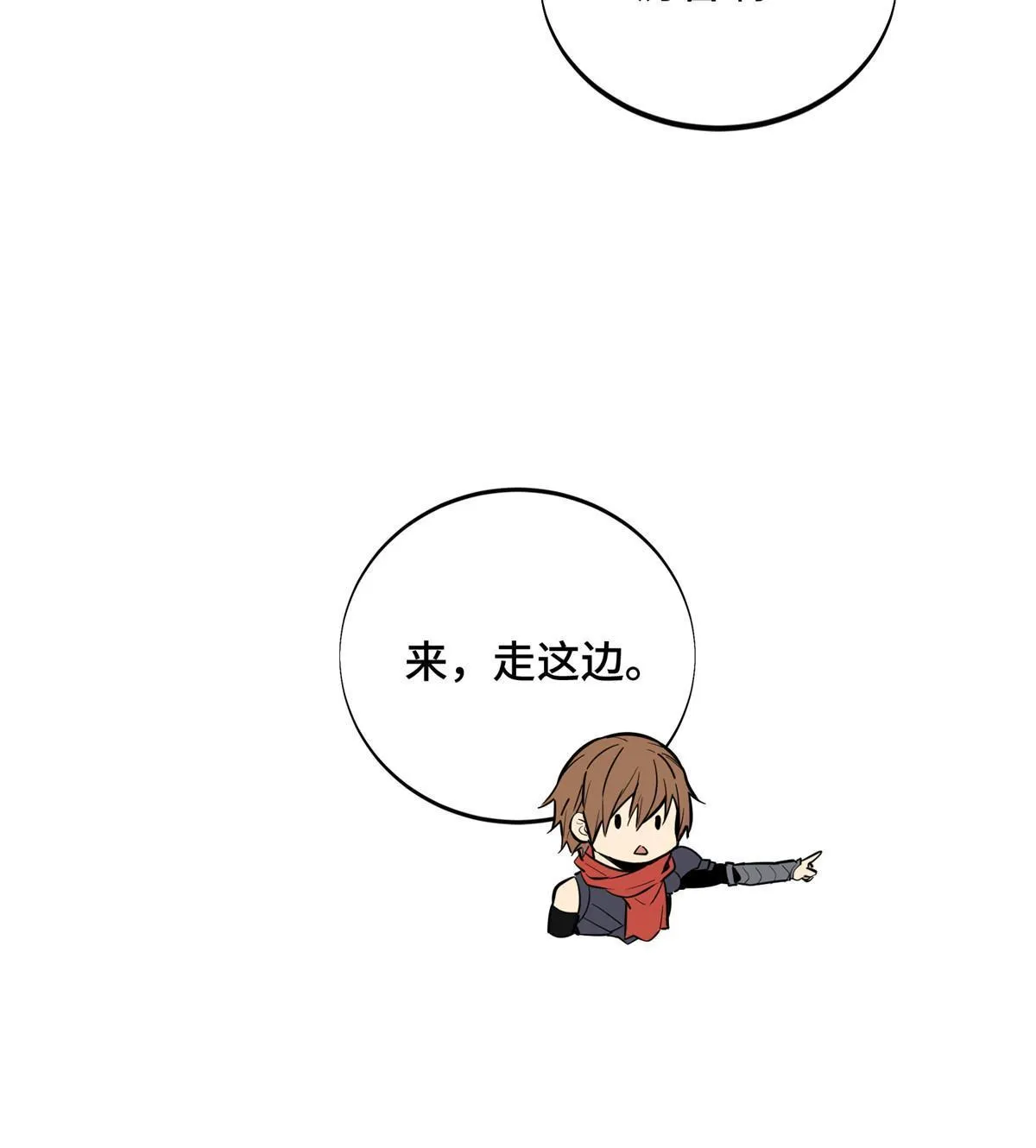 第95话 发现野图BOSS 第13页