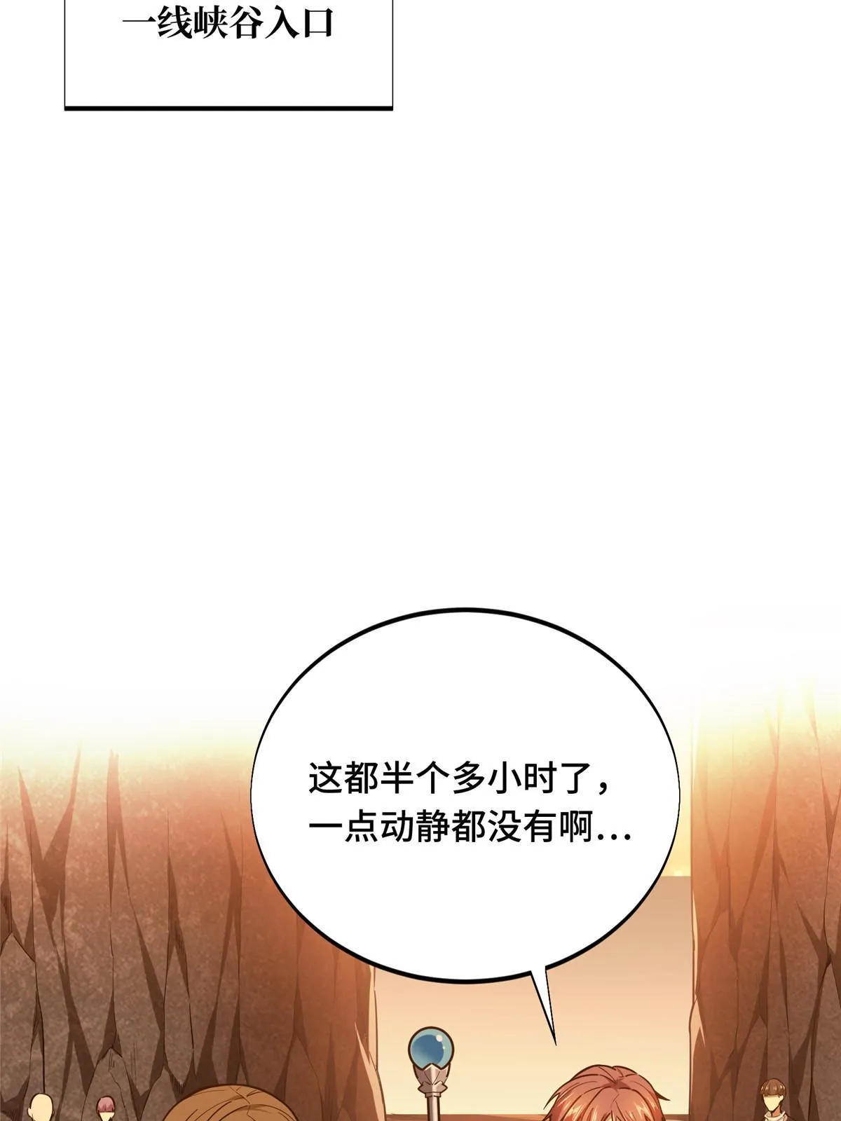 第95话 发现野图BOSS 第23页