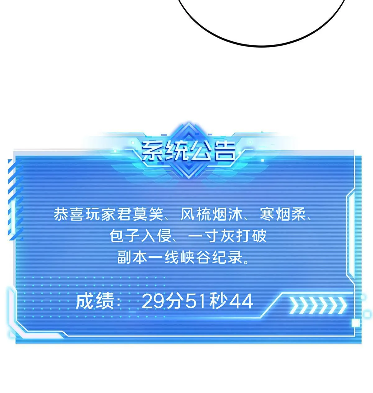 第95话 发现野图BOSS 第25页