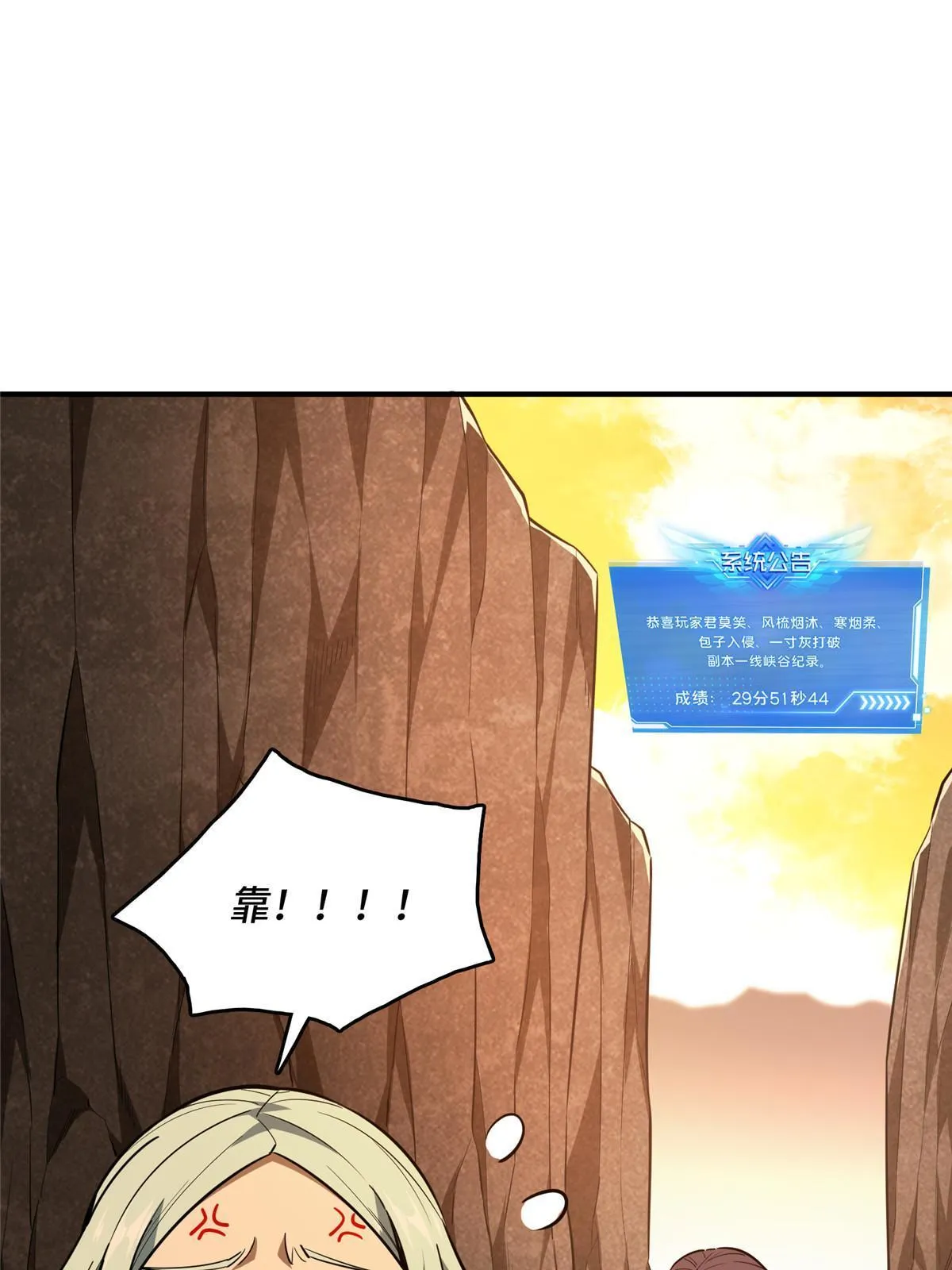 第95话 发现野图BOSS 第26页