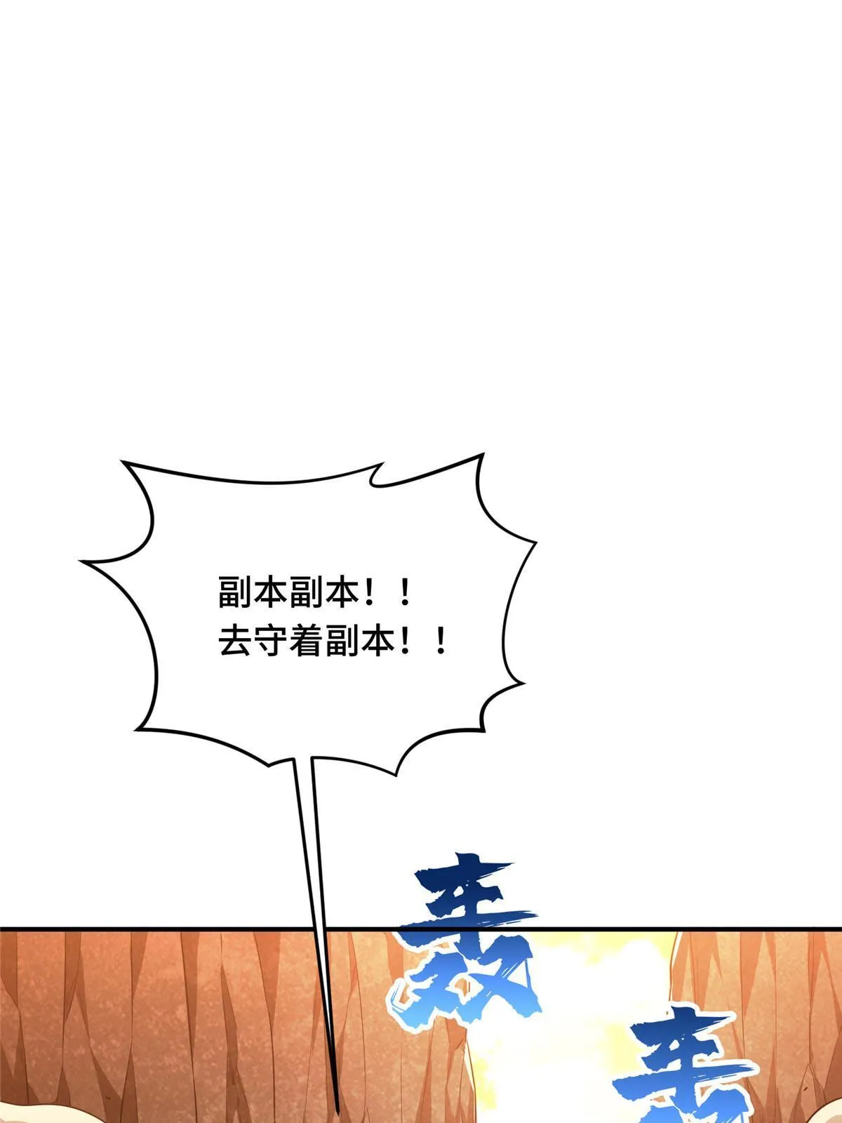 第95话 发现野图BOSS 第28页