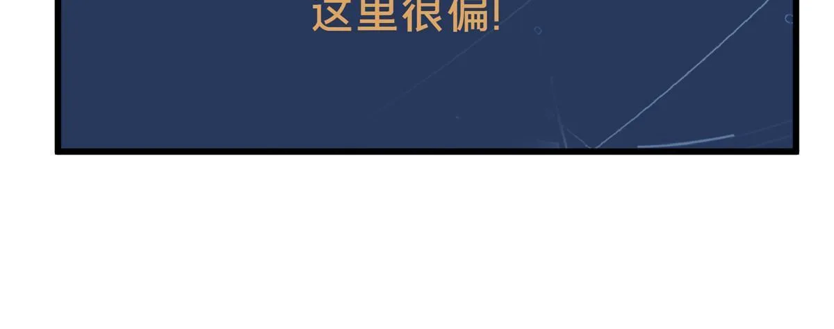 第95话 发现野图BOSS 第31页