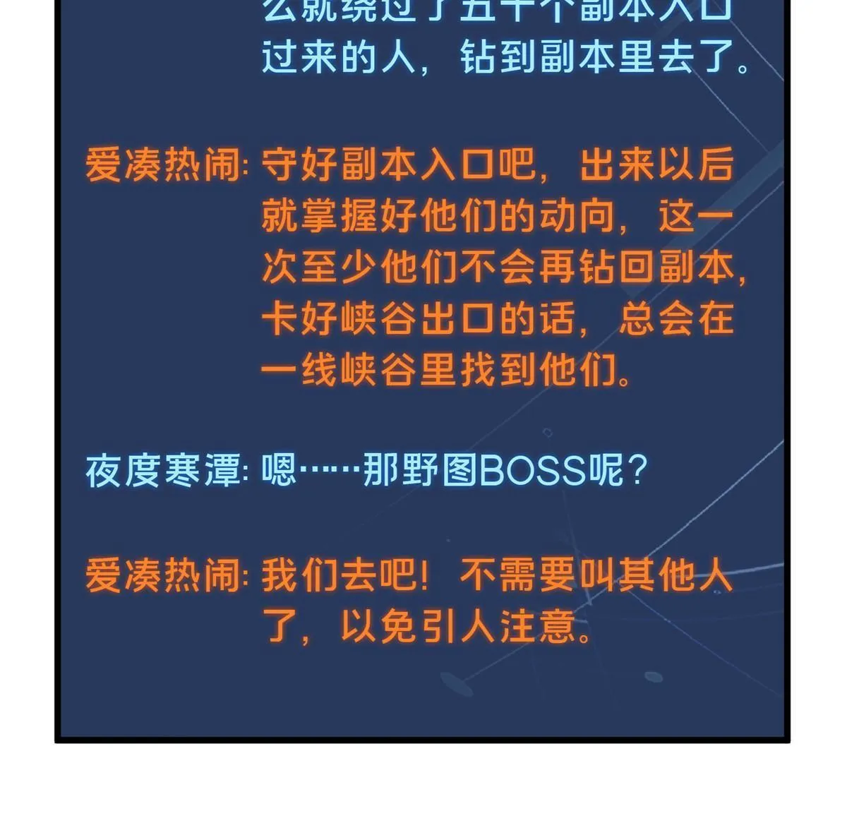 第95话 发现野图BOSS 第35页