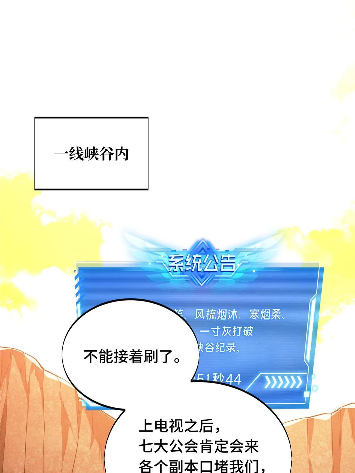 第95话 发现野图BOSS 第36页