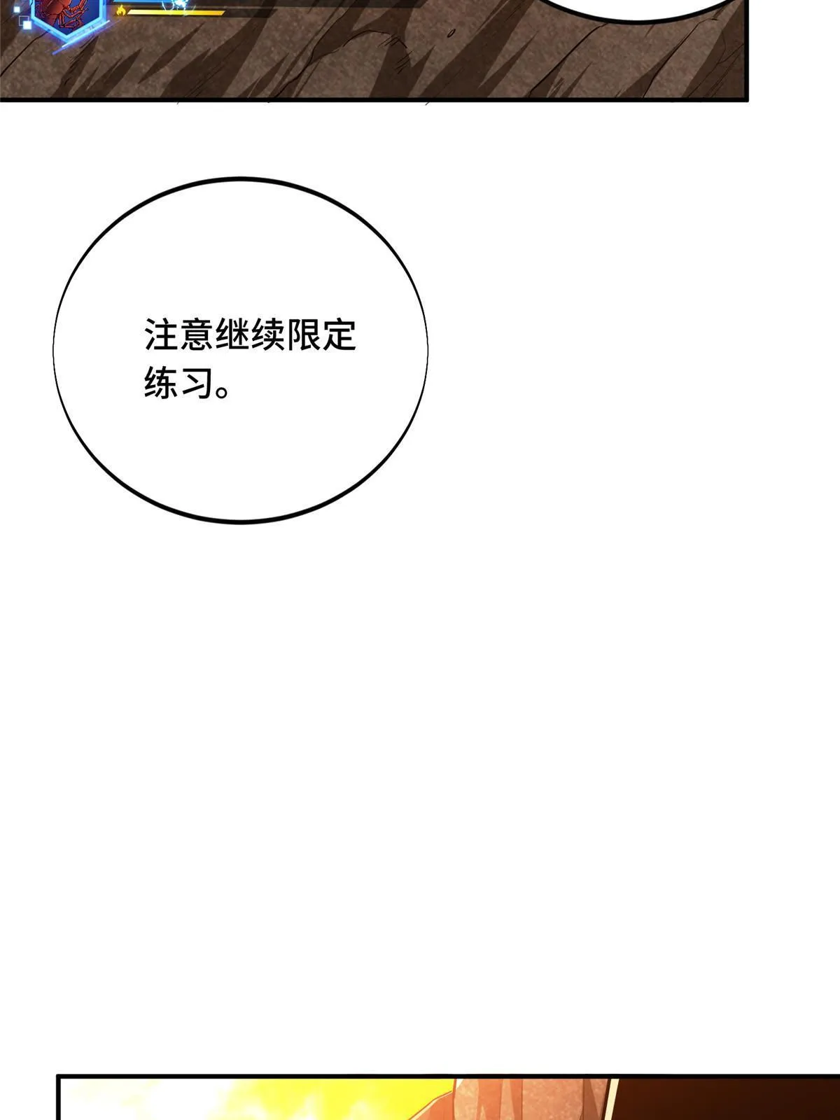 第95话 发现野图BOSS 第40页