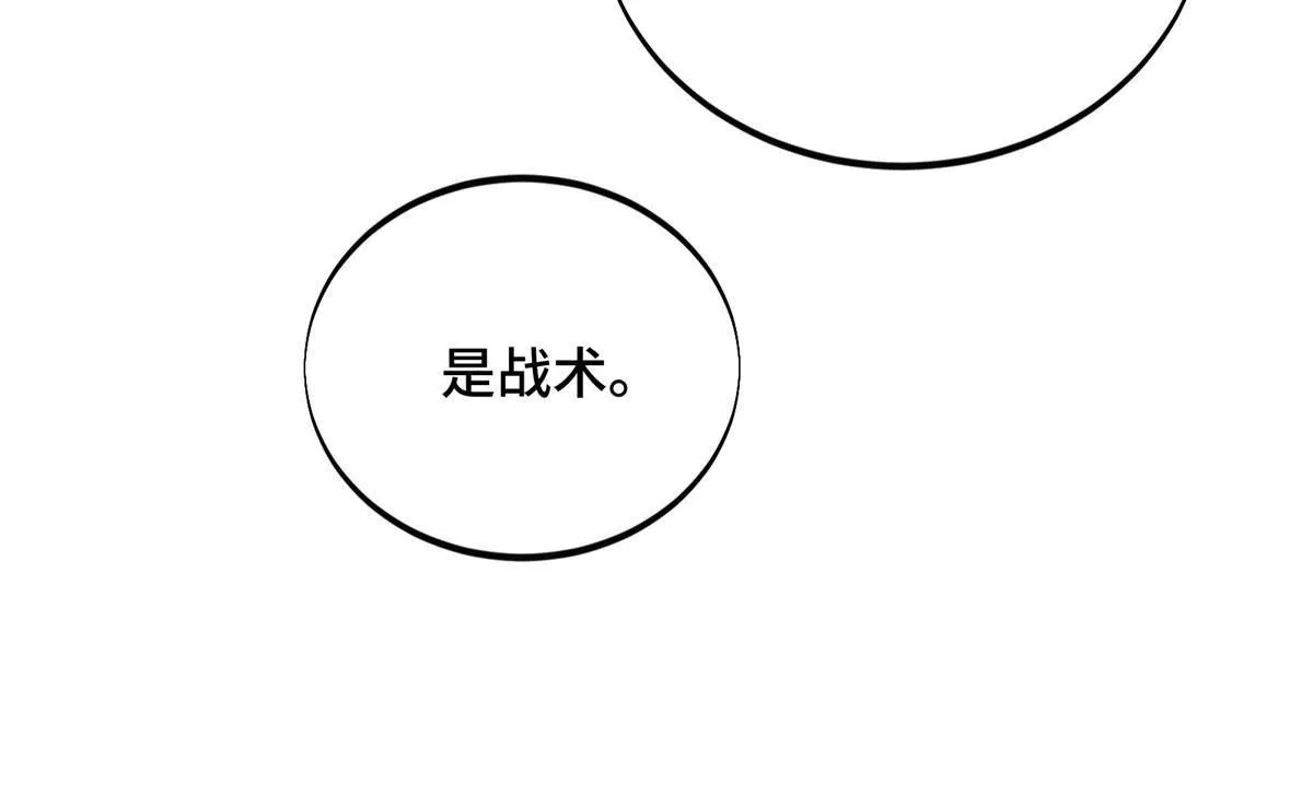 第95话 发现野图BOSS 第58页