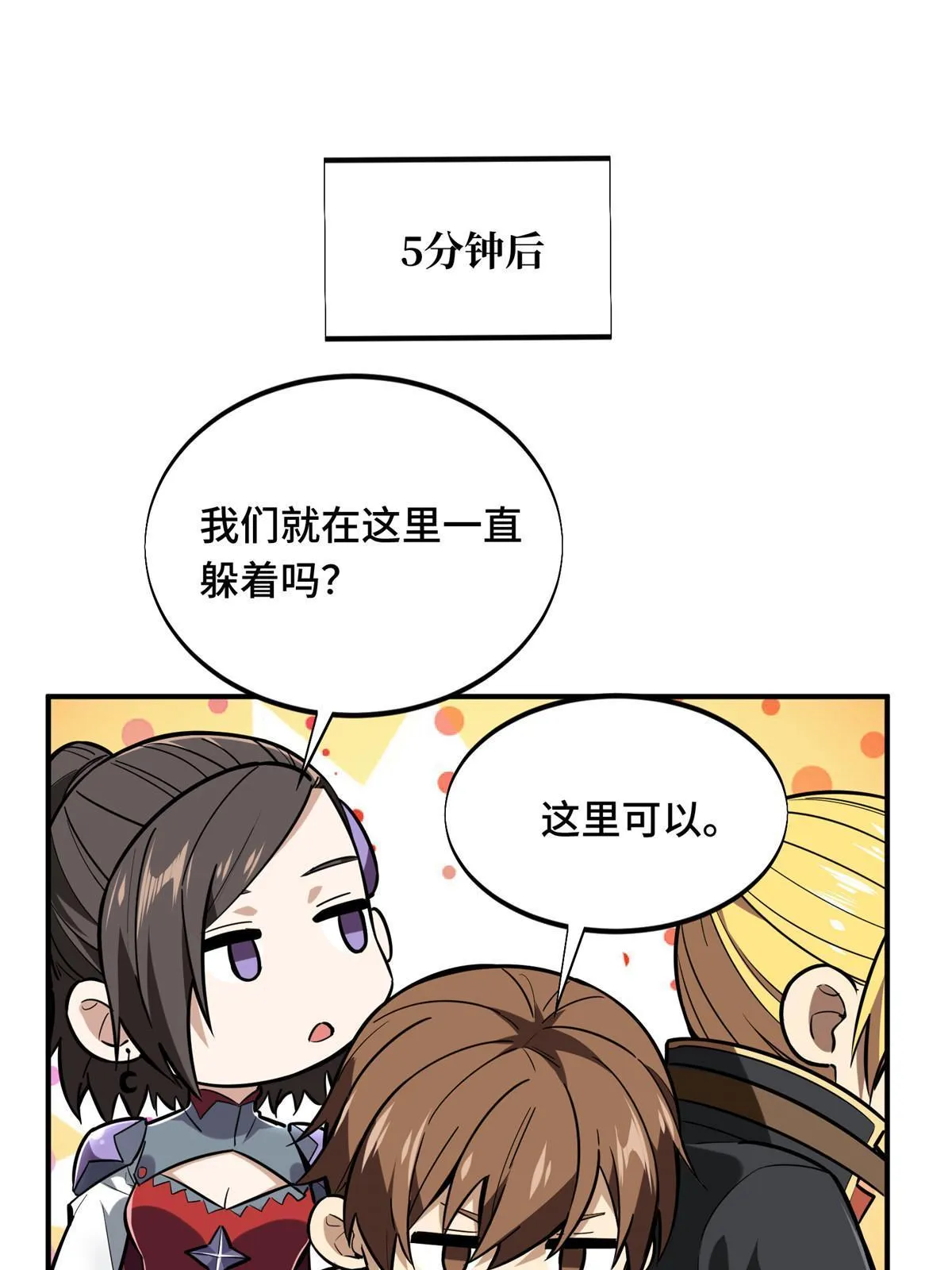 第95话 发现野图BOSS 第59页