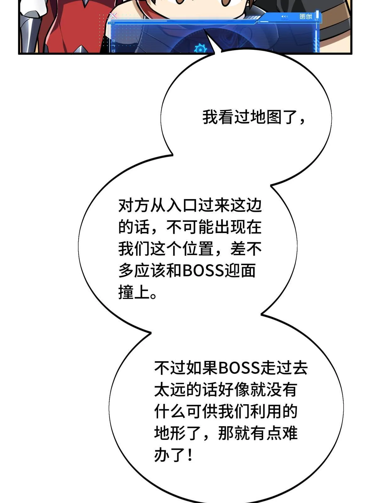 第95话 发现野图BOSS 第60页