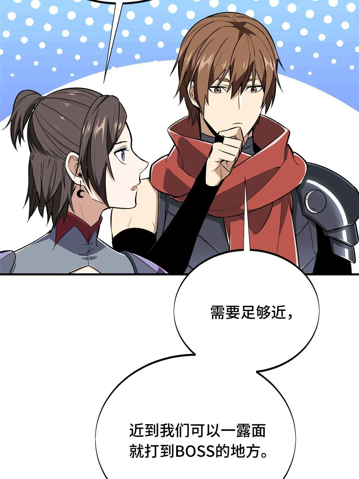 第95话 发现野图BOSS 第63页