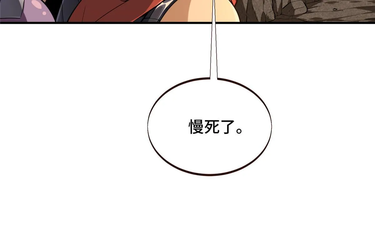 第95话 发现野图BOSS 第75页