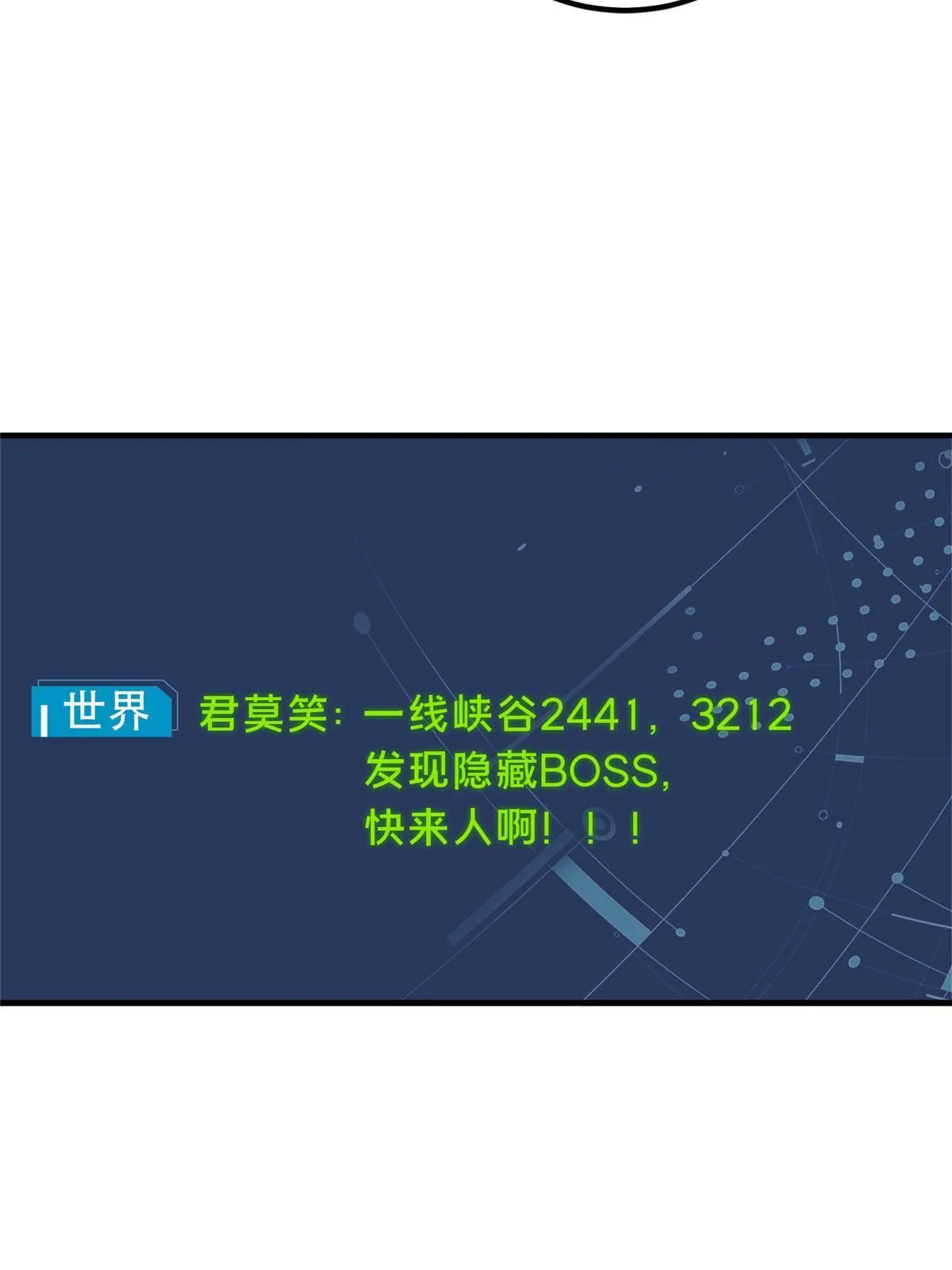 第95话 发现野图BOSS 第79页