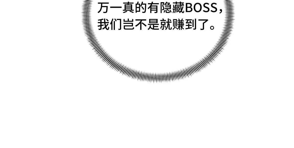 第96话 一墙之隔 第5页